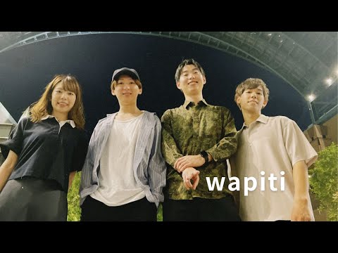 優しさと親しみを込めた個性溢れるJ-POPバンド『wapiti』