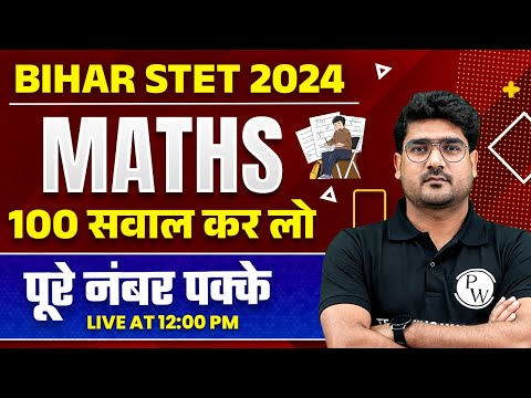 Maths for Bihar STET Paper 1 | Bihar STET 2024 Maths Marathon | Maths STET Paper 1 by Kamaldeep Sir