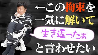 何も知らない友達に｢生き返った〜｣と言わせて復活の喜びを教えよう！