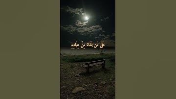 الشيخ محمد الليثي من سورة غافر#قرآن #سورة_غافر