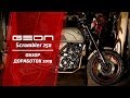 Обзор обновлений GEON Scrambler 250 в 2019 году