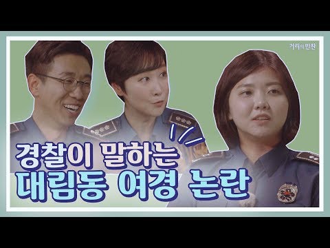   선공개 경찰 정말 극한 직업이네 뺨까지 맞음