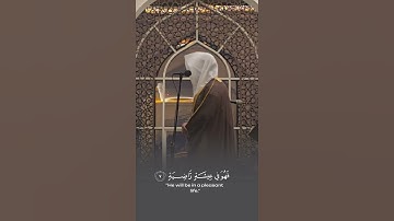 سورة القارعة | القارئ عبدالله الموسى