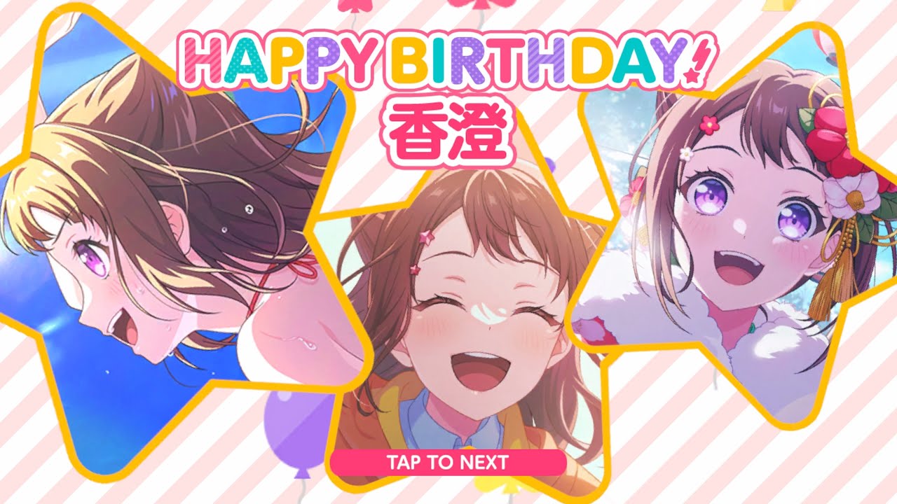 進み続ける夢の物語戸山香澄(ハッピークリスマス♪　 香澄 互換)セット 進み続ける夢の物語戸山香澄(ハッピークリスマス♪ 香澄 互換)セット