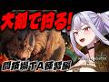 【 MHWilds 】少しだけ練習するぞ【モンハンワイルズ/孵卵リリス】