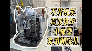 【咖啡教學視頻】摩巧雙擎pro半自動咖啡機測評，小小體型塞下真雙鍋爐！摩巧双擎pro半自动咖啡机测评，小小体型塞下真双锅炉！