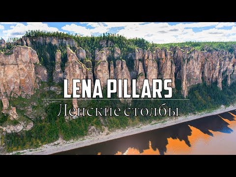 Video: Erstaunlicher Planet: Lena Pillars