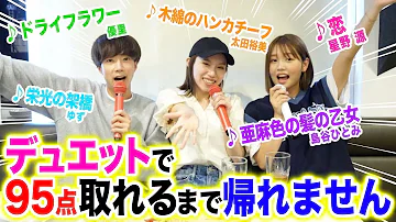 ばんばんざいカラオケ９５