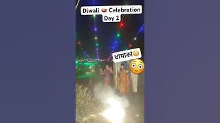 Diwali 🪔 Celebration Day 2 😳😳😳😳😳😳 #diwali #assam #angelinaduarah #familytime 🩷🩷