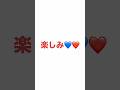 どんなもんヤで怖い怖イ?とこれから始まる物語聴けるよ💙❤️ #DOMOTO #堂本剛 #堂本光一 #どんなもんヤ #shorts