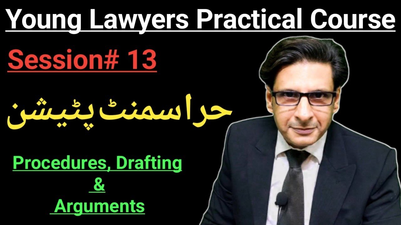 Petition against Police | Court Procedures | Usman Abid Advocate High Court