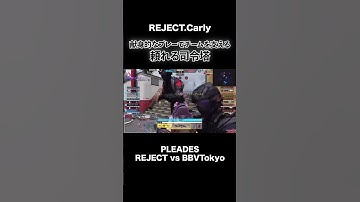 【codモバイル】REJECTの司令塔・Carlyの献身的なプレー #codmobile #codモバイル #shorts #ggl