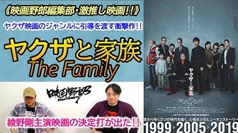ヤクザ映画 Youtube
