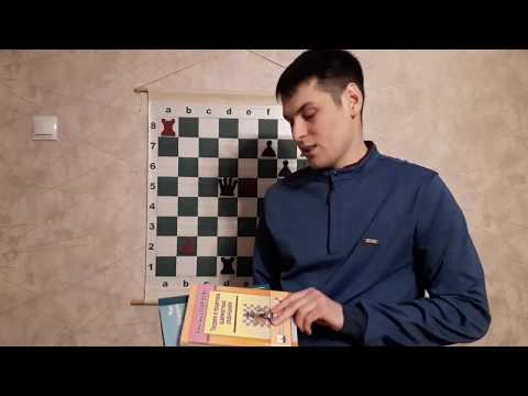Шахматные книги по эндшпилю