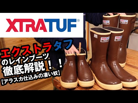 新品　XTRATUF レインブーツ　28cm 新製品レビュー】キャンプやアウトドアに最適なエクストラタフの