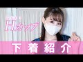 🌸咲桜井ちほ🌸○○紹介👙💕✨