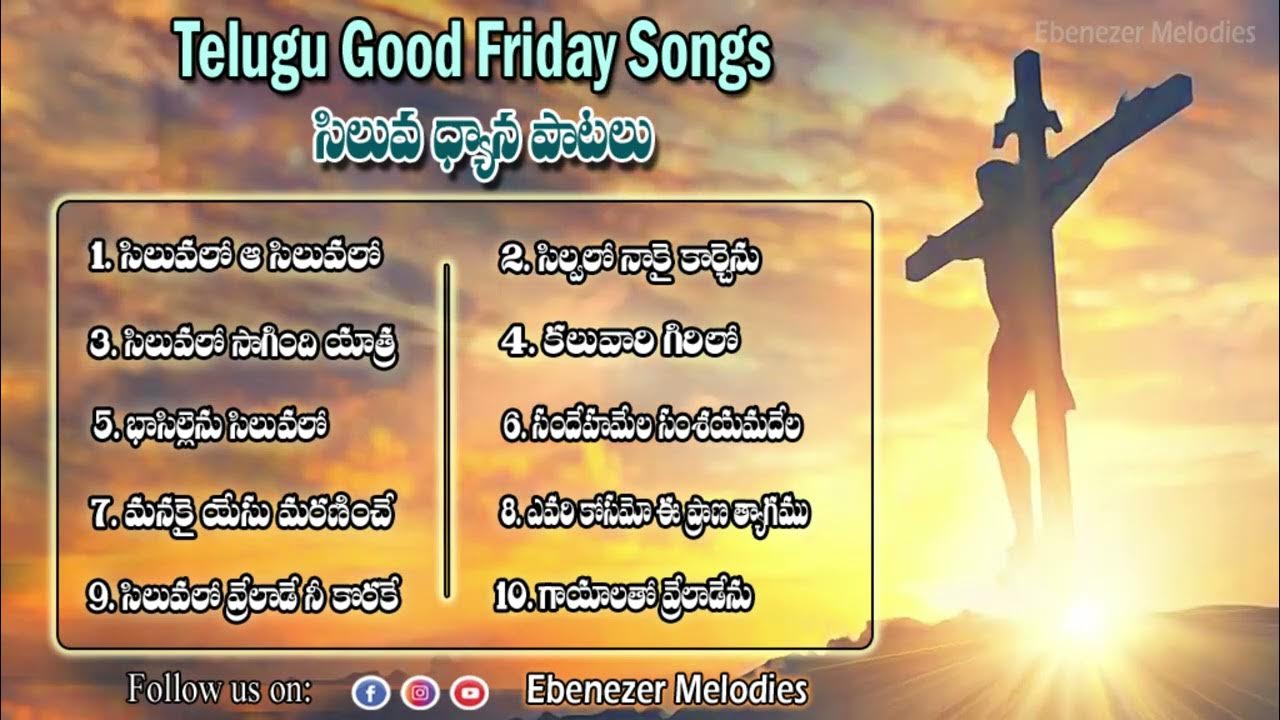 Good Friday Songs || సిలువ ధ్యాన పాటలు || Ebenezer ...
