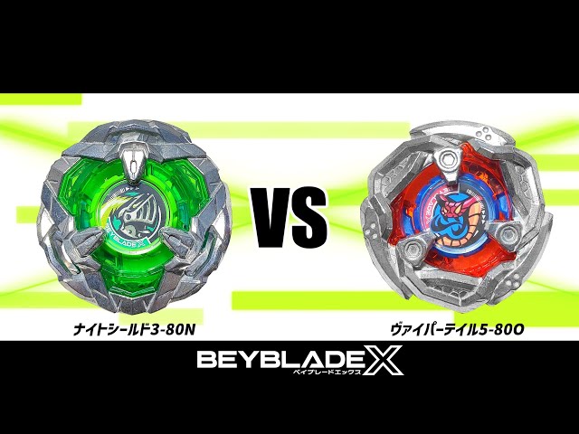 ベイブレードX ナイトシールド3-80N VS ヴァイパーテイル5-80O 対戦