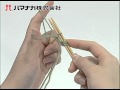 棒針編みの基礎1