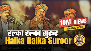 Halka Halka Suroor || Ye Jo Halka Halka Suroor Hai Romantic Qawwali By Mangniar's