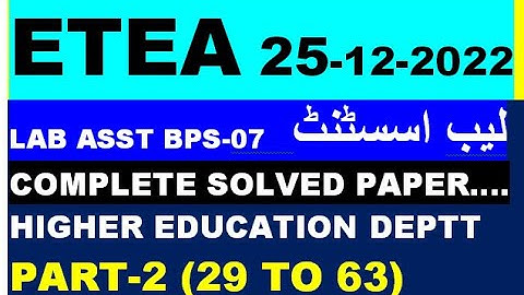ETEA Lab Assistant Complete Solved Paper 25-12-2022: HEC  Lab Assistant Complete Solved Paper Etea