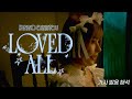 센리츠 카나노(戦慄かなの) - LOVED ALL [가사/발음/번역/해석/lyrics]