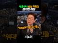 이재명 대통령이 빛의 위원회 설치한 이유