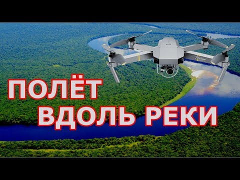 Mavic pro platinum тест на дальность полёта