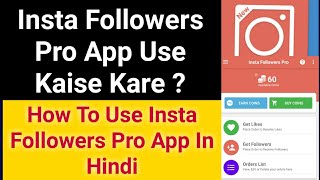 Insta Followers Pro App Ko Kaisa Use Kare ? How To Use Insta Followers Pro Application ?