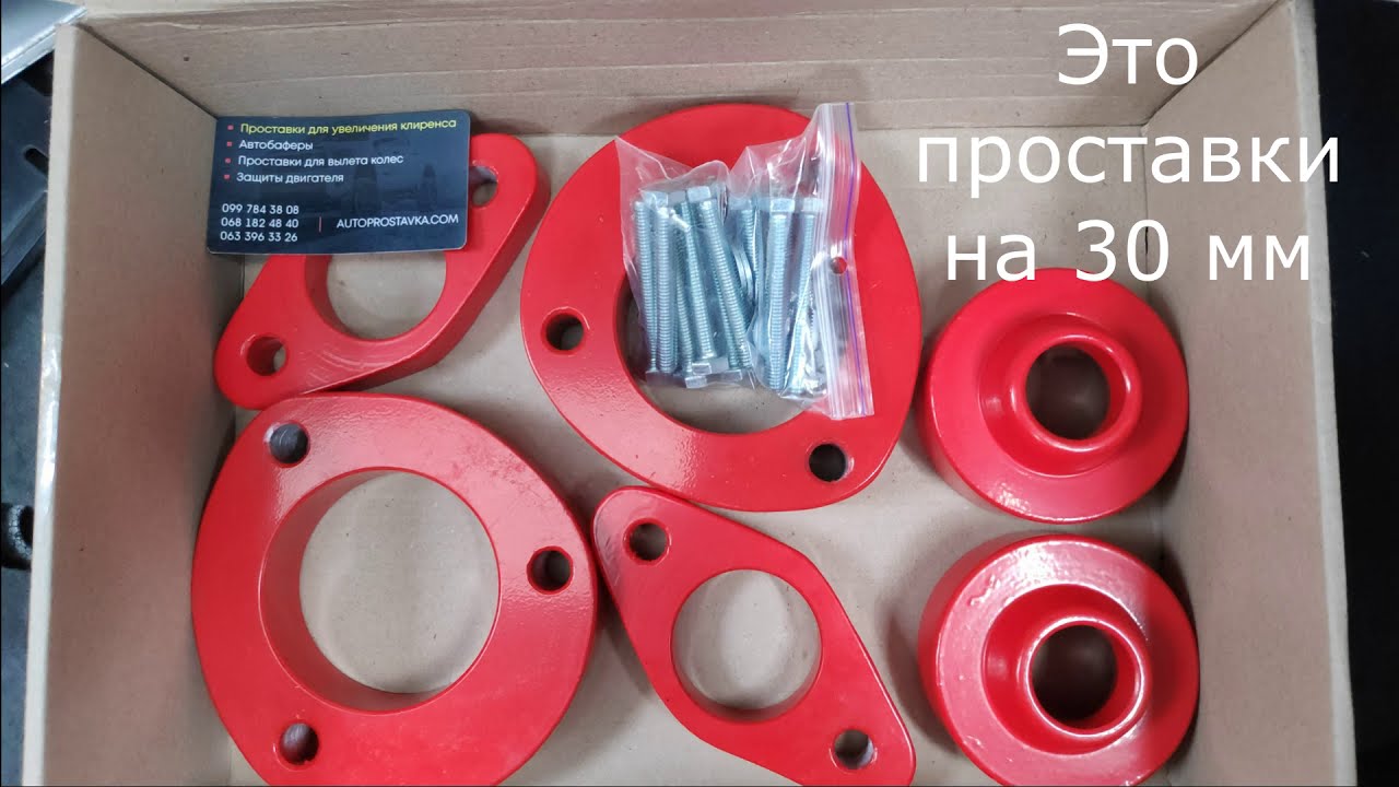 Увеличение клиренса шевроле вольт Увеличение клиренса шевроле вольт