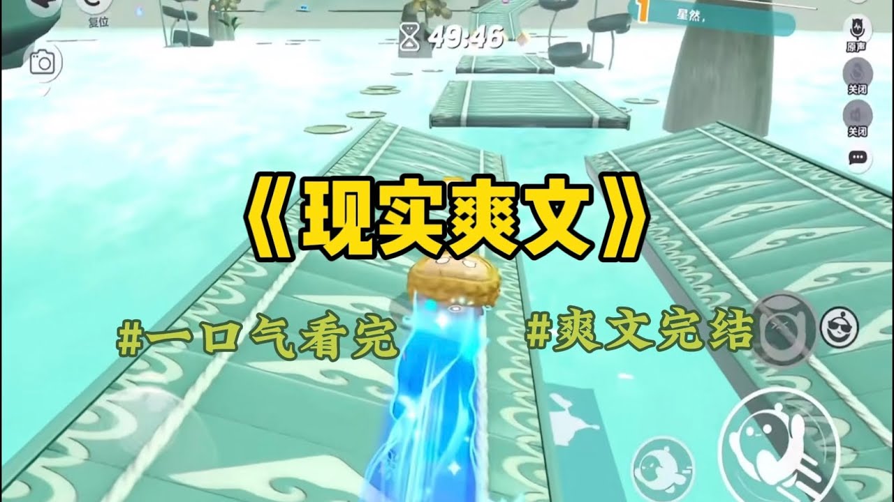 《现实爽文》生完孩子，月嫂说：「孩子妈妈太辛苦了，疼了那么久才生出来。」「我才辛苦，在门外一直站着等，站得脚后跟疼。」周烨笑着道。#一口氣看完 #小說 