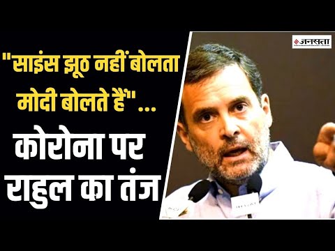 Corona Death: भारत में कोरोना से मौत का आंकड़ा WHO ने किया जारी, कंद्र सरकार ने उठाए सवाल
