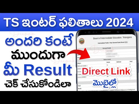 TS Inter Results 2024 Link | How to Check TS Inter Results 2024 Online in Mobile | Link | Time | New