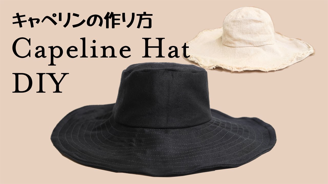 キャペリン帽子の作り方 How To Make A Capeline Hat Diy Youtube
