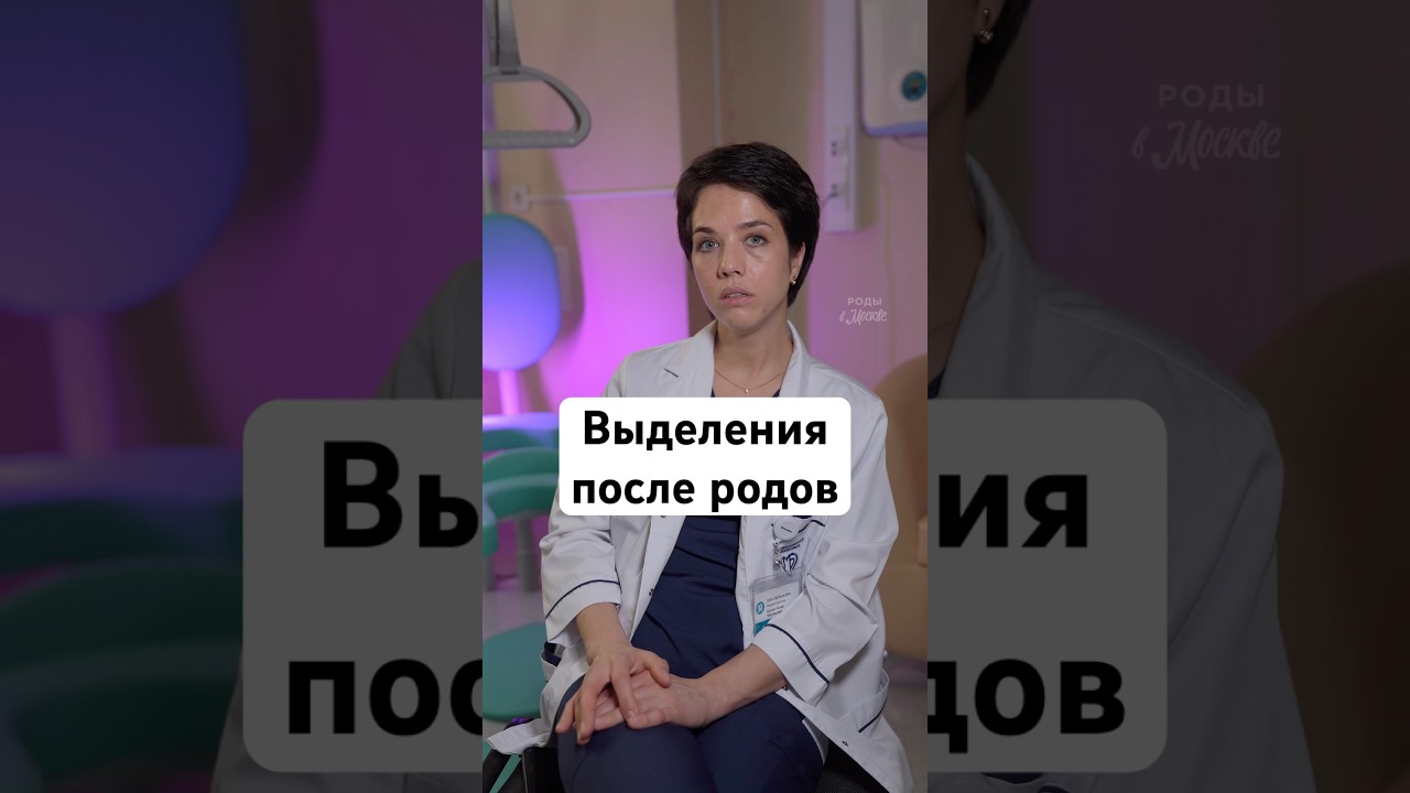 Через неделю после родов выделения прекратились