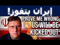 أثبت العكس يا سكوت ريتر هل هذه نهاية قوة أمريكا mp3
