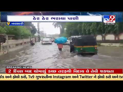 Extreme heavy rainfall wreak havoc in major parts of Navsari, streets waterlogged |Gujarat Rains|TV9