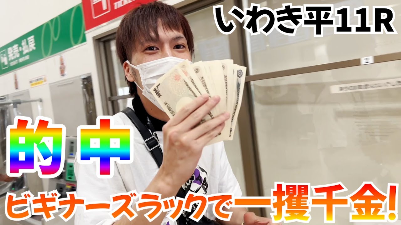 【サテライト阿久根】競輪でビギナーズラックで一攫千金を狙え！まさかの展開！？