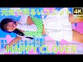 2【4K/60p】HAPPY CLOVER(Japanese idol unit)「フレッシュアイドルSP」高田馬場BSホール 2025年8月11日(祝月)