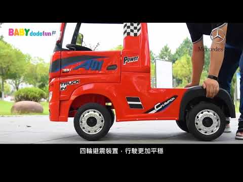 【Baby嘟嘟房】Benz貨車頭ACTROS兒童電動車 | 實體店面 | 保固一年