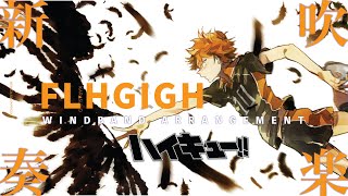 FlyHigh - Haikyuu To The Top op (Windband arrangement ) - BURNOUT SYNDROMES