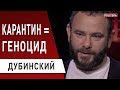 ДУБИНСКИЙ: ЗЕЛЕНСКИЙ ПОНИМАЕТ, ЧТО ЕГО РАЗВОДЯТ - Шмыгаль, МВФ, Рада, Италия, Порошенко, коррупция