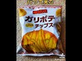 千葉の茂原にある #あられちゃん家 に行って来た!
