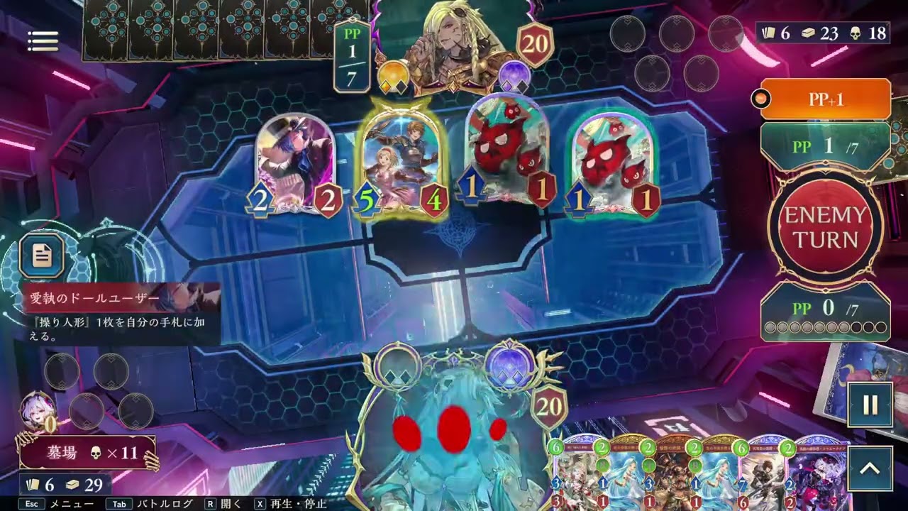 第五弾環境後半リプレイ集　Shadowverse  Worlds Beyond   2026 02 25