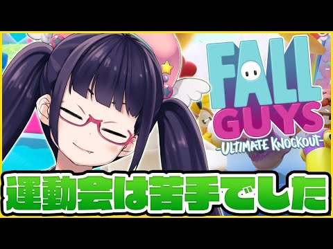 【Fall Guys】運動会は苦手だけど優勝できたぞ！！【ビートまりお】