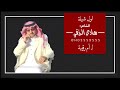 اول شيلة في عالم الشيلات في ام رقيبة 2006 للشاعر هادي الرزقي