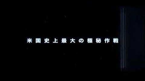 映画『アメリカを売った男』予告編