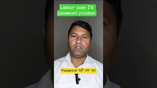 labour copy I'd password problem