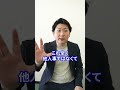 【月13万請求!?】新電力会社の高額請求がヤバい #shorts