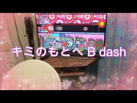 [26時のマスカレイド]B dash!をコールしながら叩いてみた-おうち太鼓-